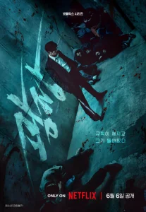  Пощады не будет 