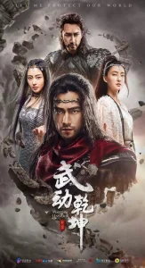  Мир боевых искусств 