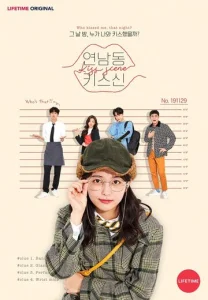  Поцелуй в Ённаме 