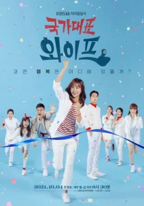  Жена со всех сторон 