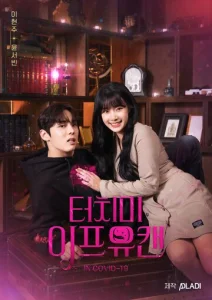  Прикоснись ко мне, если сможешь 