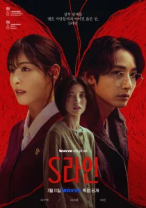  Красные нити 