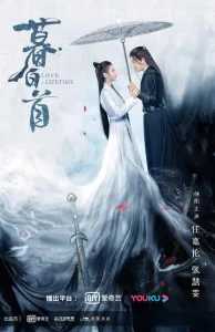  Любовь длиною в жизнь 