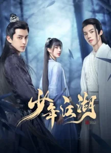  Путешествие Ваньжу 